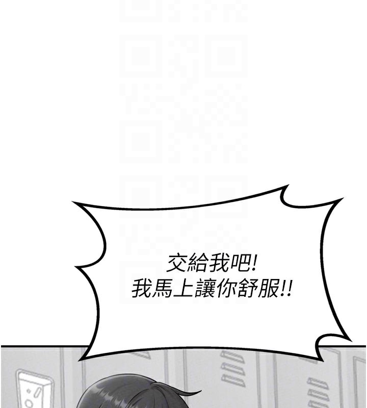 男人配额制第5話-面試結束，開始工作