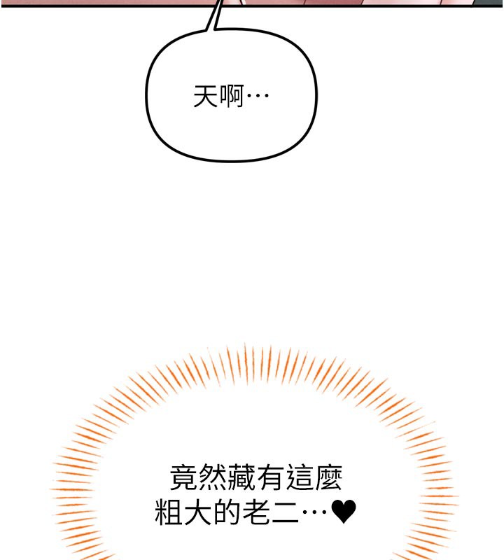 男人配额制第5話-面試結束，開始工作