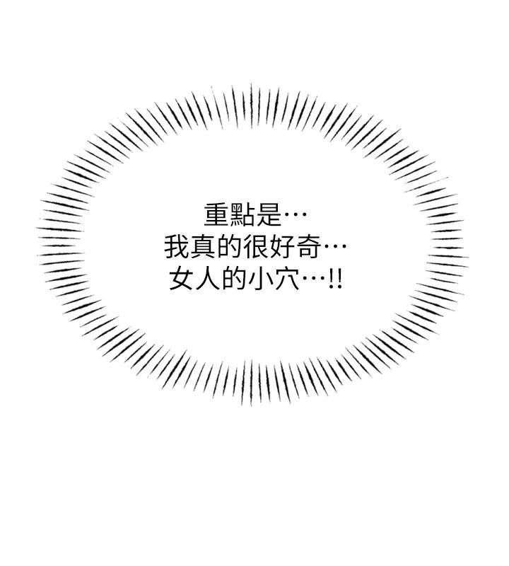 男人配额制第5話-面試結束，開始工作