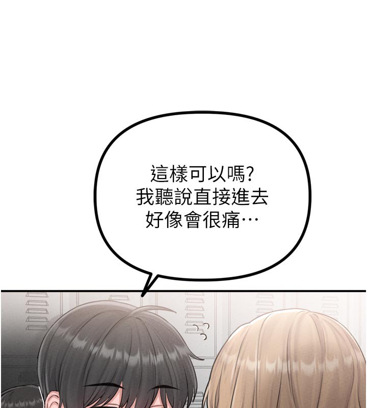 男人配额制第5話-面試結束，開始工作