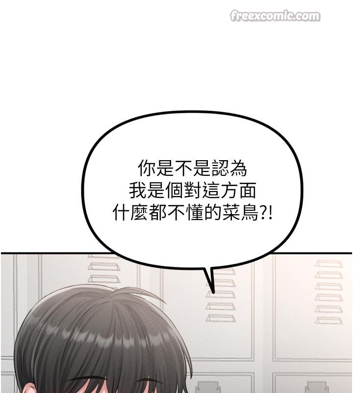 男人配额制第5話-面試結束，開始工作