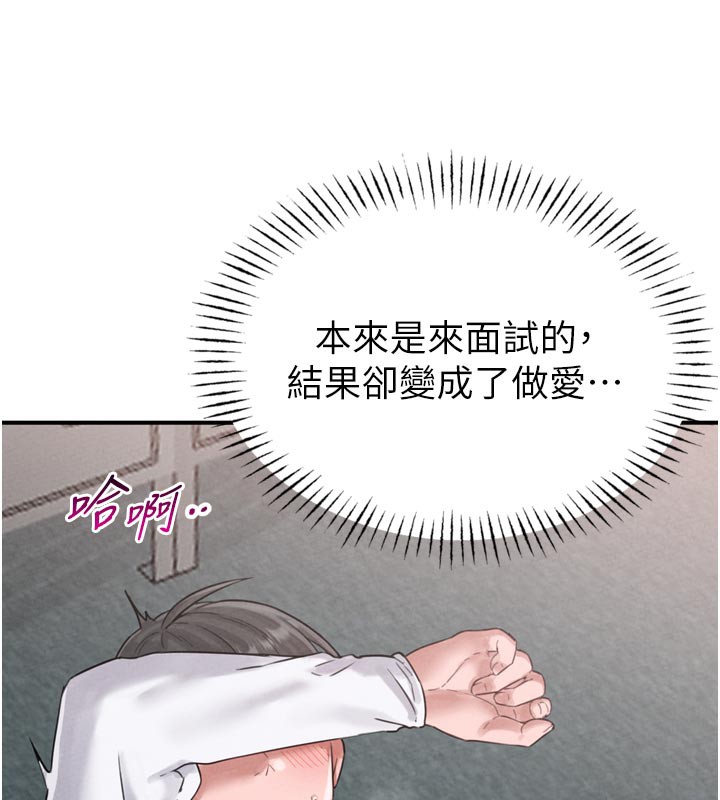 男人配额制第5話-面試結束，開始工作