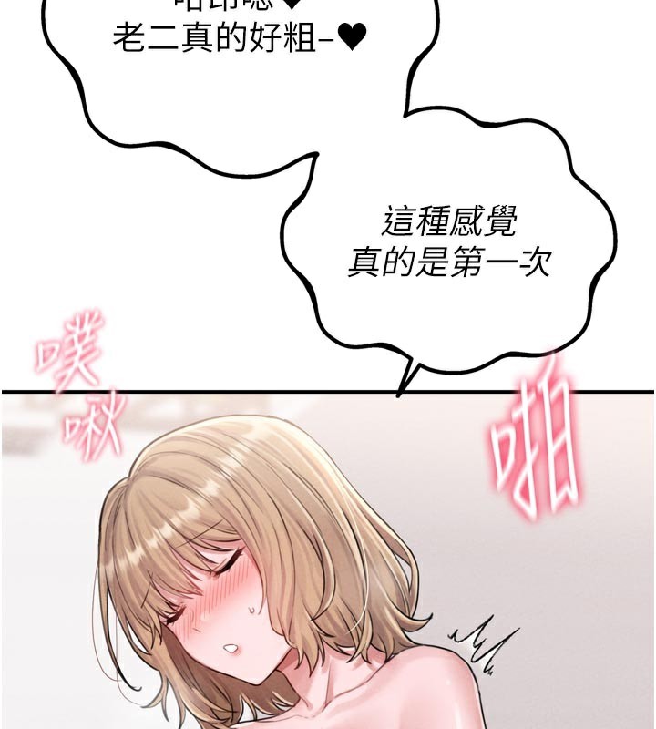 男人配额制第5話-面試結束，開始工作