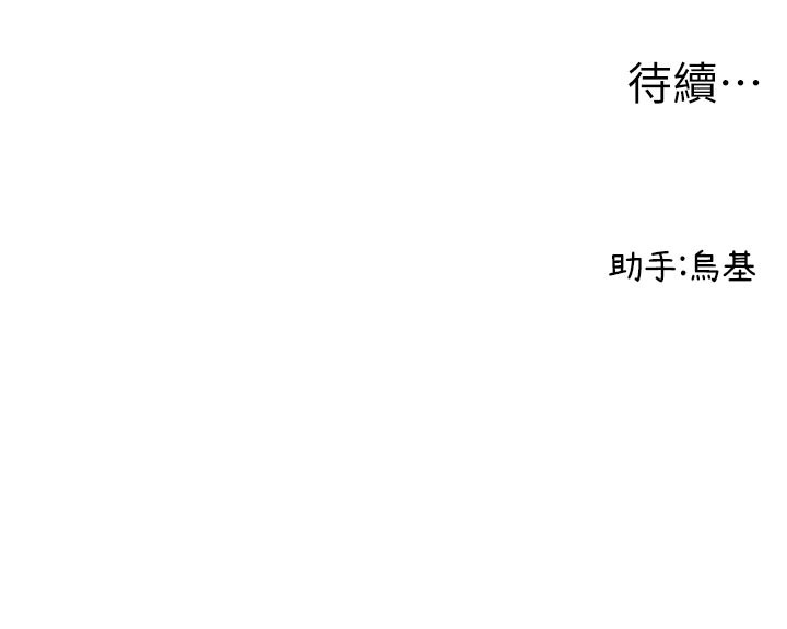 男人配额制第5話-面試結束，開始工作