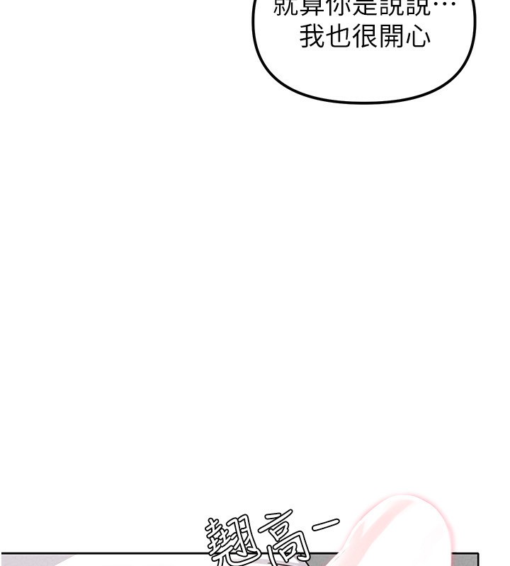 男人配额制第6話-我會努力幹活的!