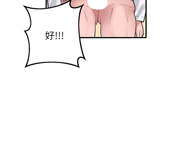 男人配额制第6話-我會努力幹活的!