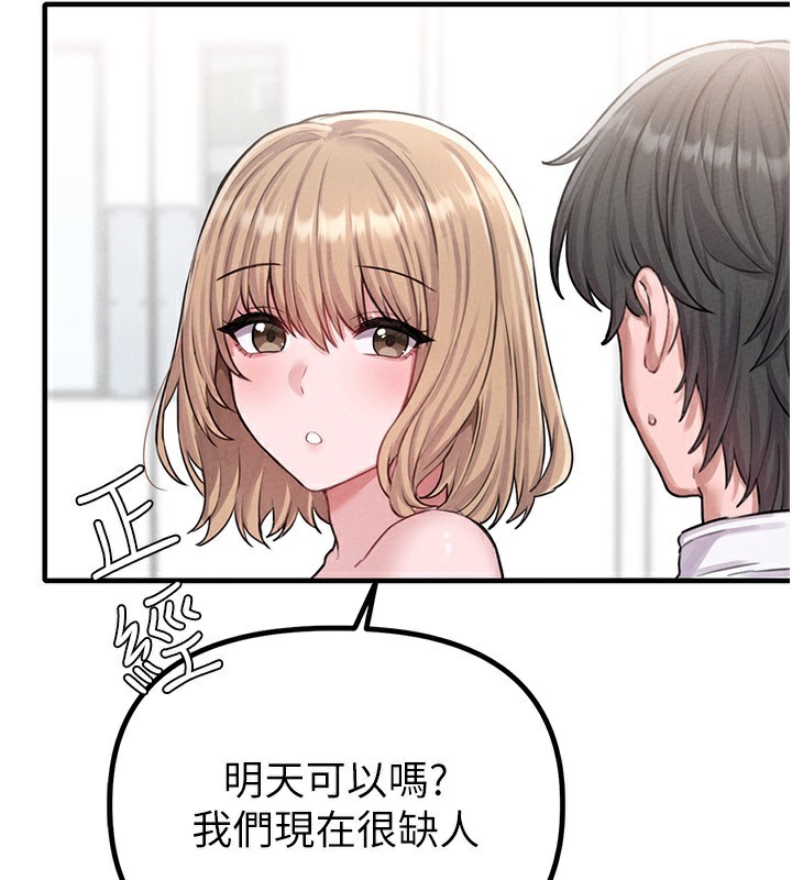 男人配额制第6話-我會努力幹活的!