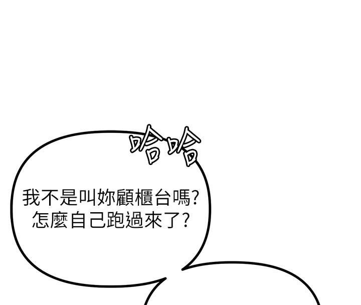 男人配额制第7話-最佳男狐狸精非我莫屬