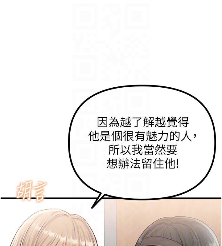 男人配额制第7話-最佳男狐狸精非我莫屬