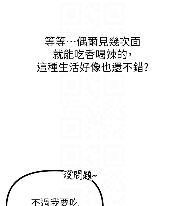 男人配额制第7話-最佳男狐狸精非我莫屬