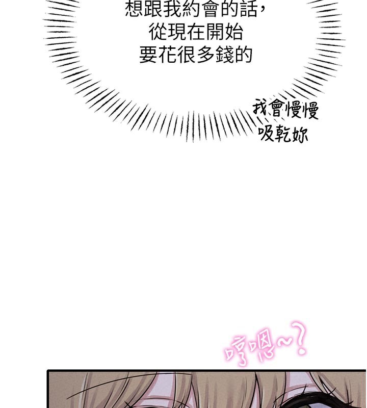 男人配额制第7話-最佳男狐狸精非我莫屬