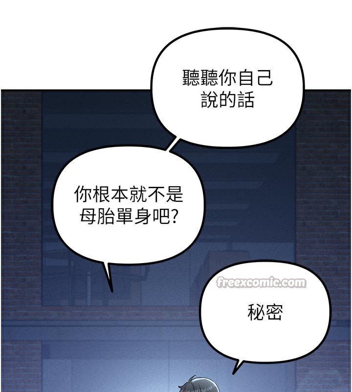 男人配额制第7話-最佳男狐狸精非我莫屬