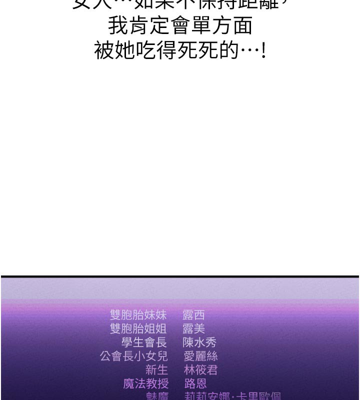 男人配额制第7話-最佳男狐狸精非我莫屬