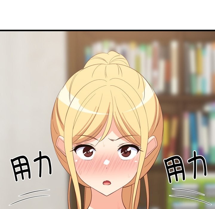 难缠姐妹偏要和我同居第55話