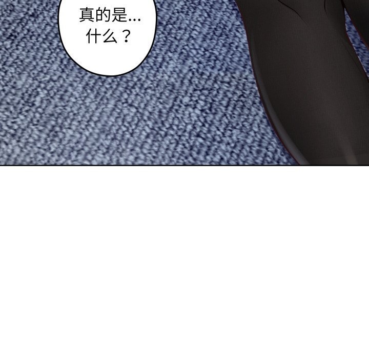 极乐之神第54話