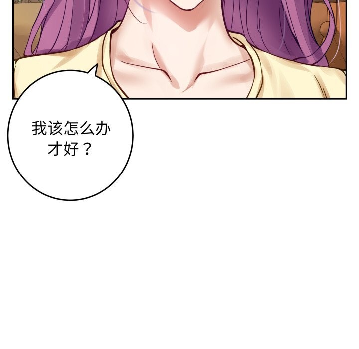 极乐之神第54話