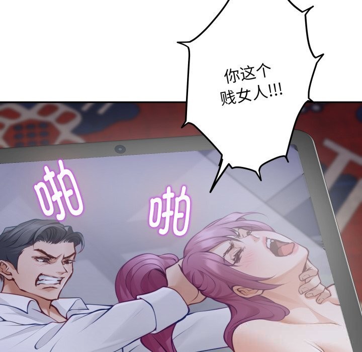 极乐之神第54話