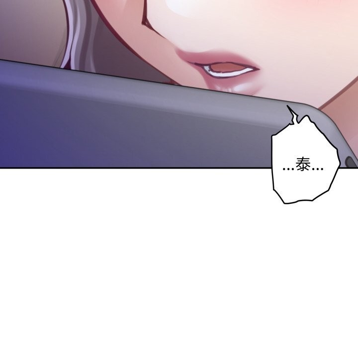 极乐之神第54話