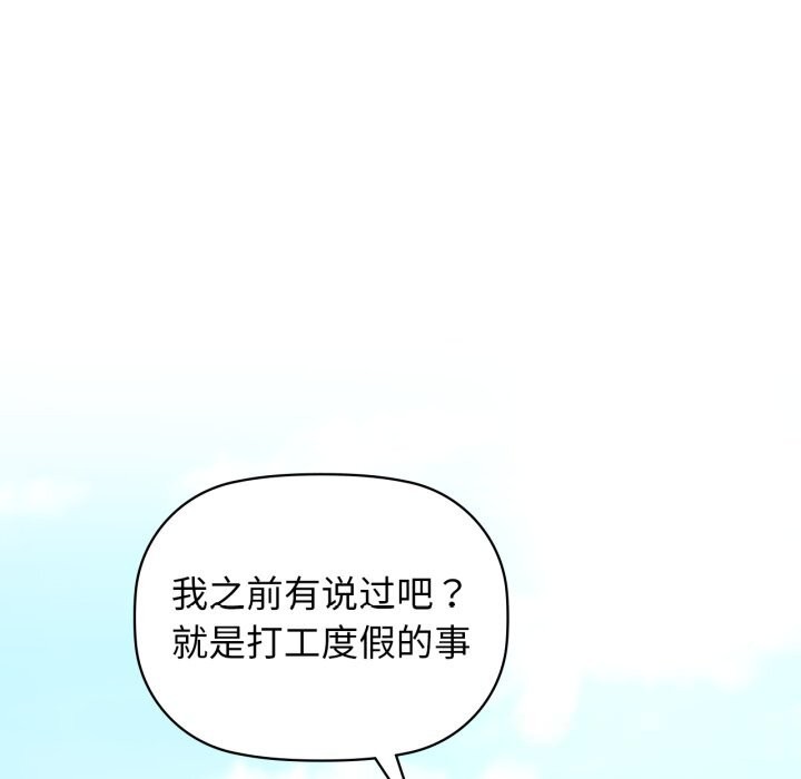 咖啡因第71話