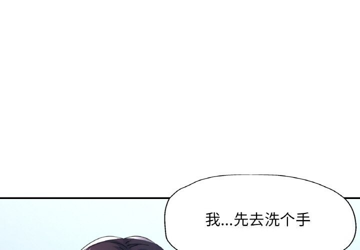 已嫁人的她第38話
