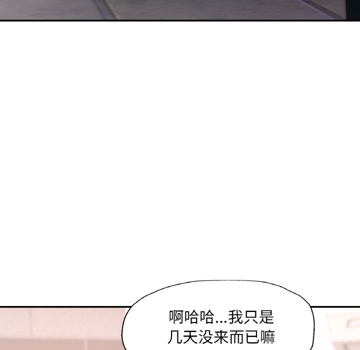 已嫁人的她第38話