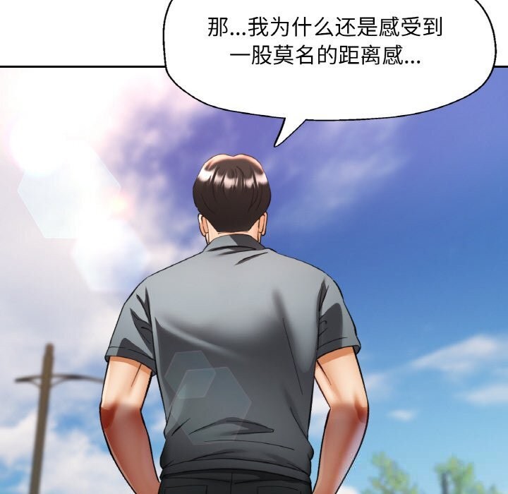 已嫁人的她第38話