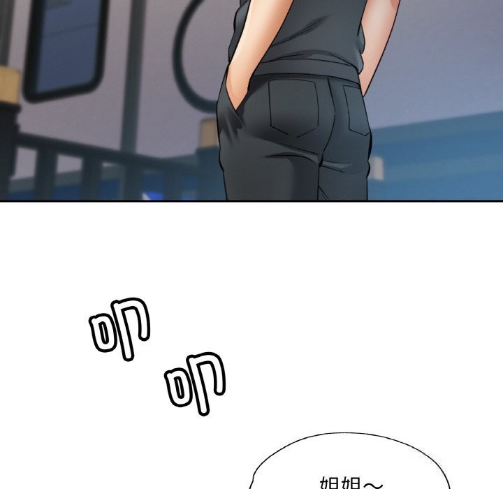 已嫁人的她第38話