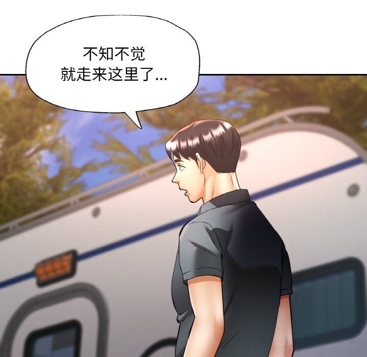 已嫁人的她第38話