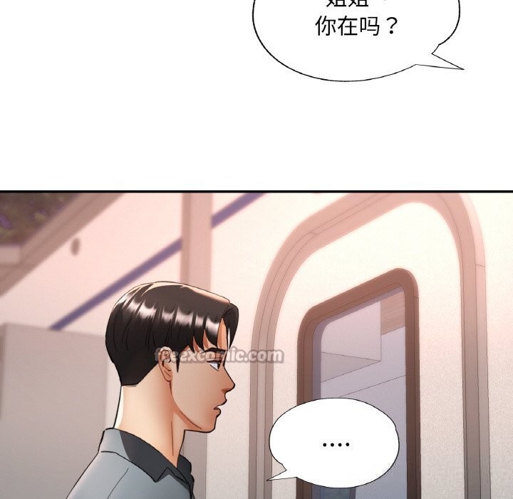 已嫁人的她第38話