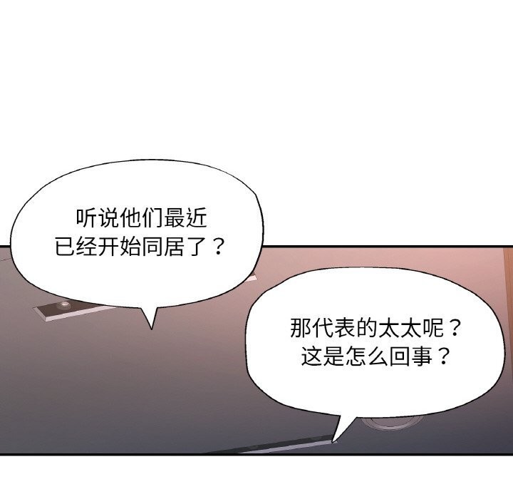 已嫁人的她第38話