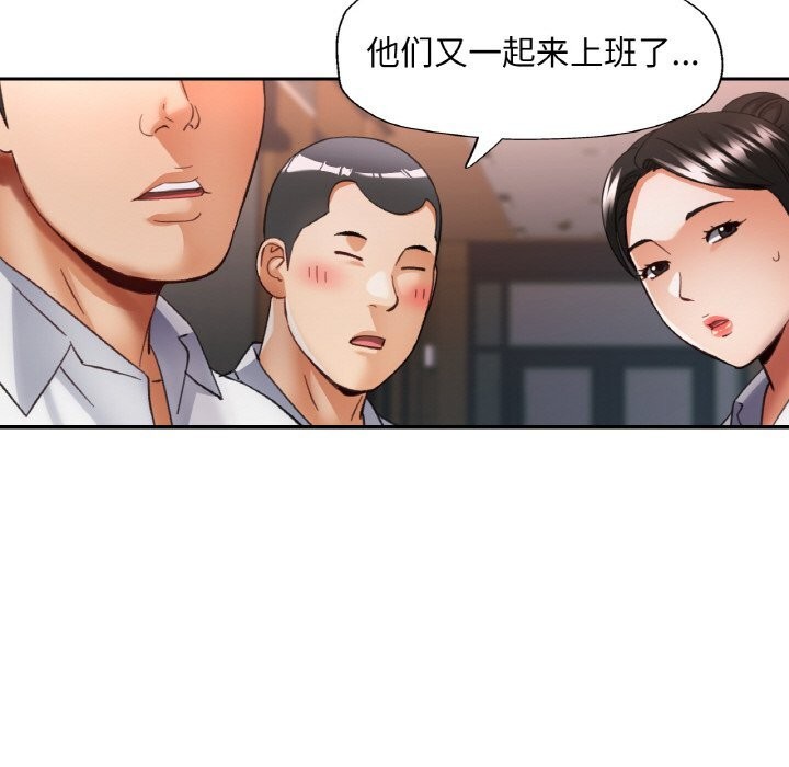 已嫁人的她第38話