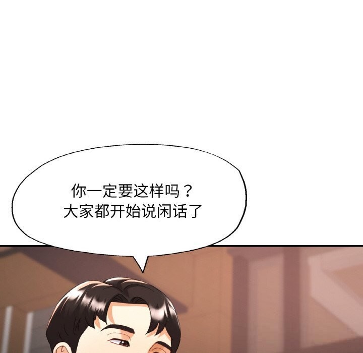 已嫁人的她第38話