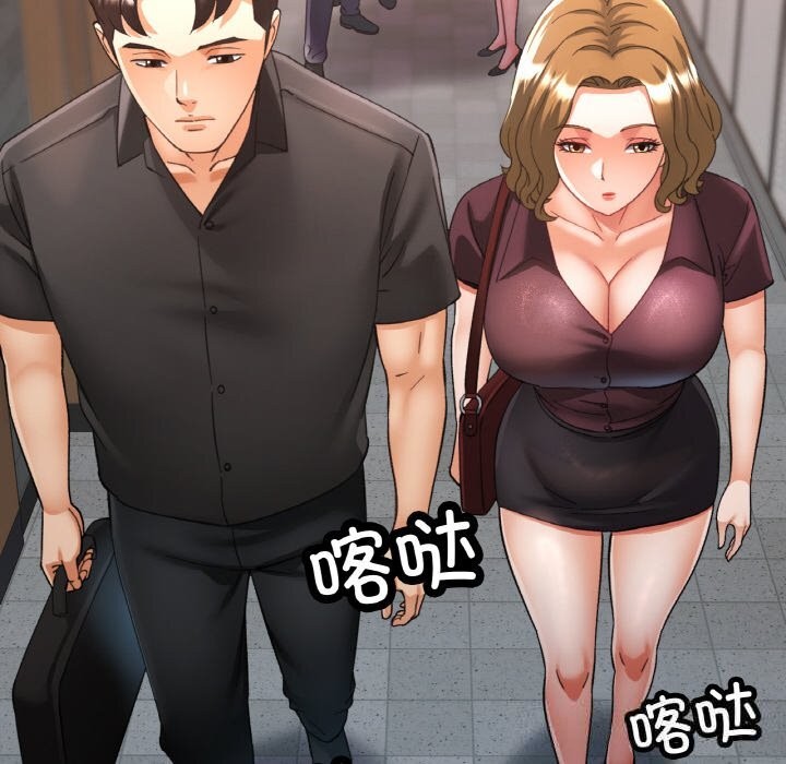 已嫁人的她第38話