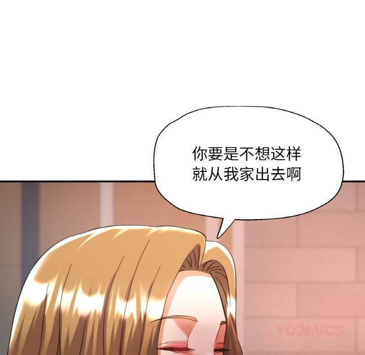 已嫁人的她第38話