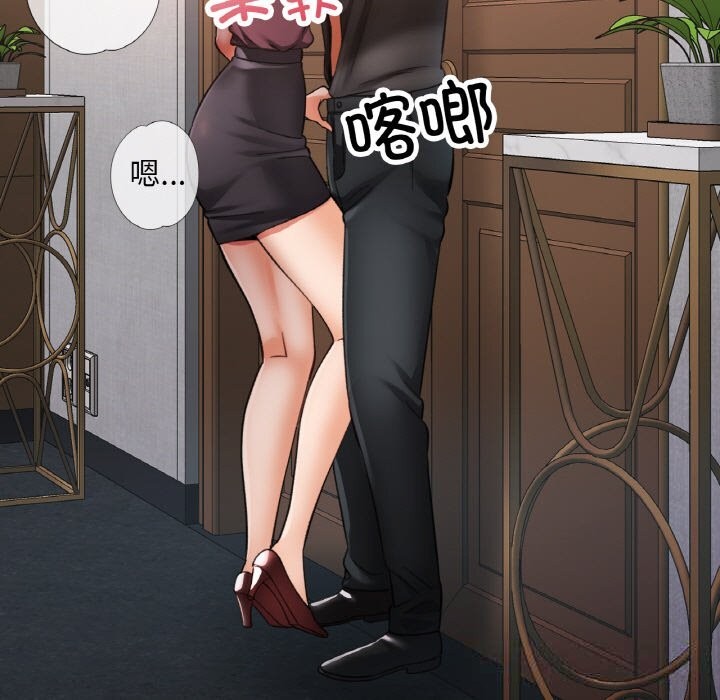 已嫁人的她第38話