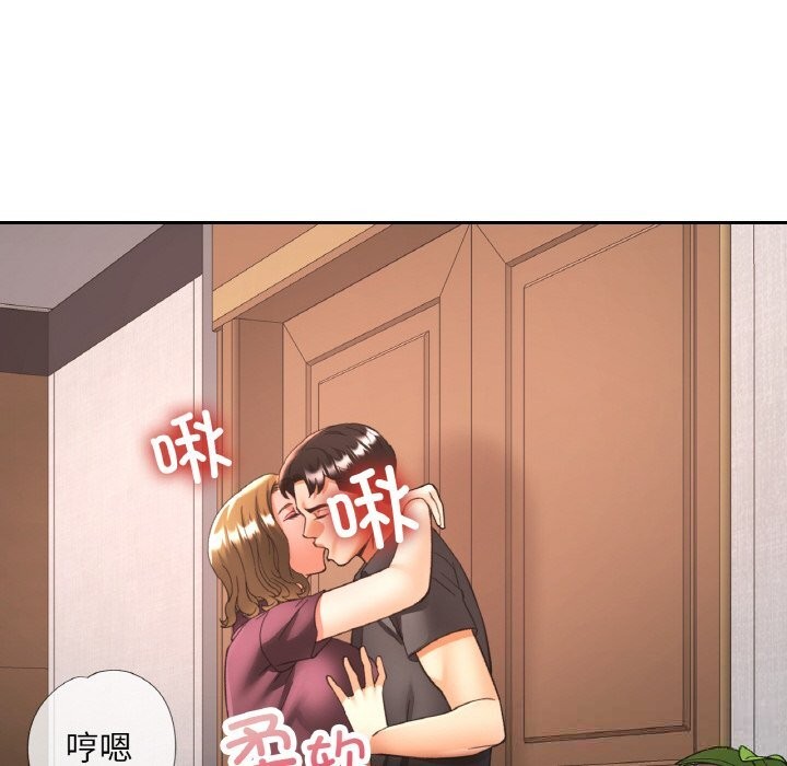 已嫁人的她第38話