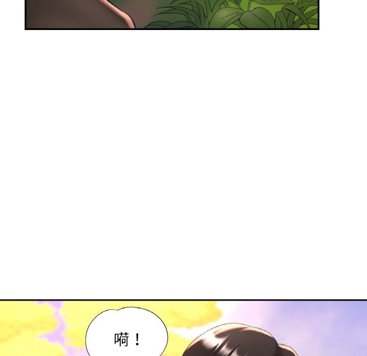 已嫁人的她第38話