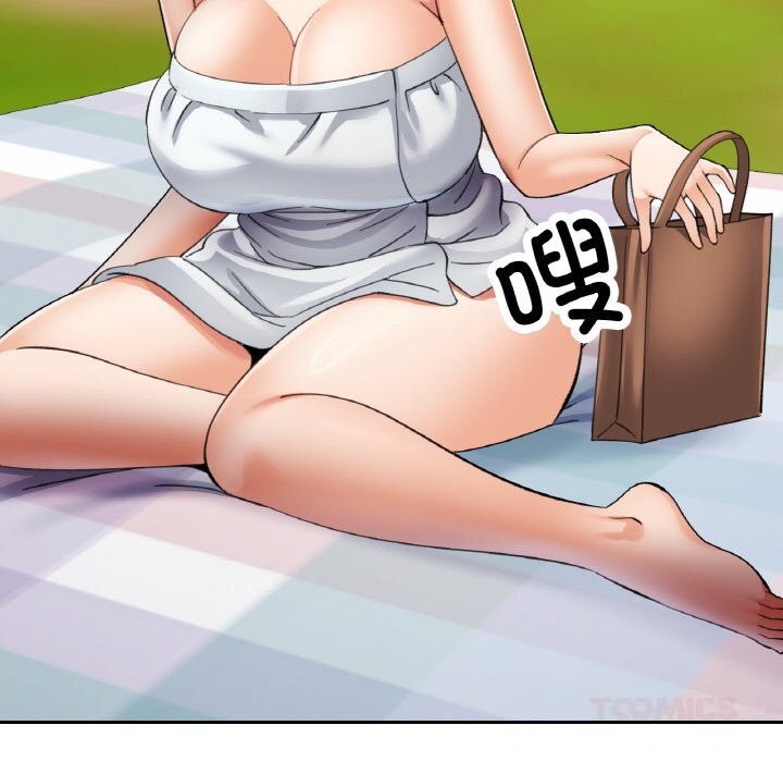 已嫁人的她第38話