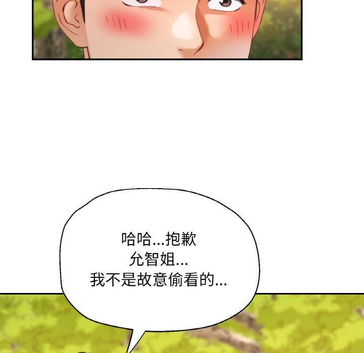 已嫁人的她第38話