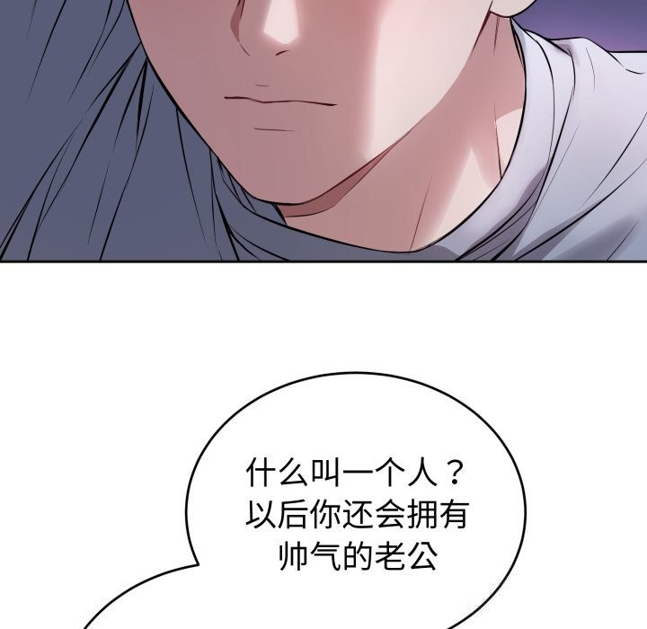 错位的星辰第6話