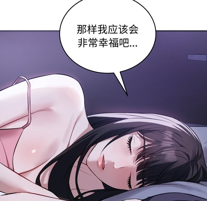 错位的星辰第6話