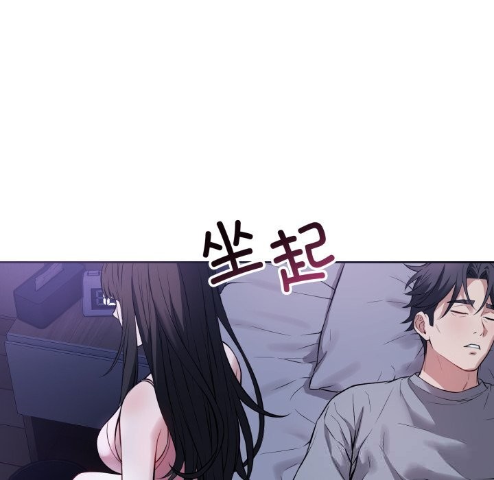 错位的星辰第6話