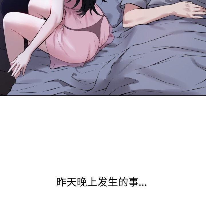 错位的星辰第6話