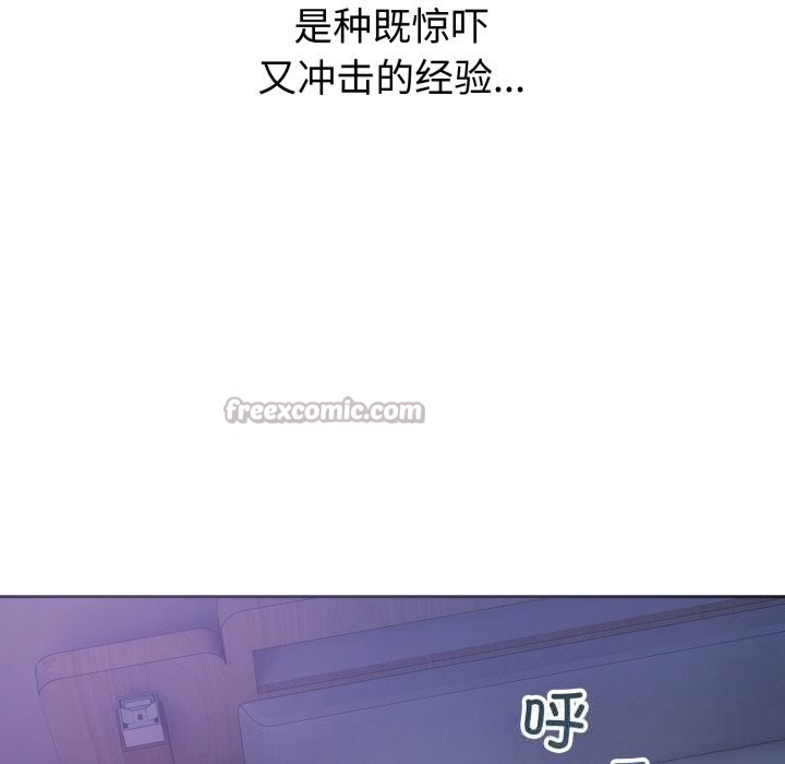 错位的星辰第6話