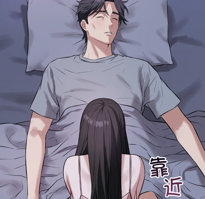 错位的星辰第6話