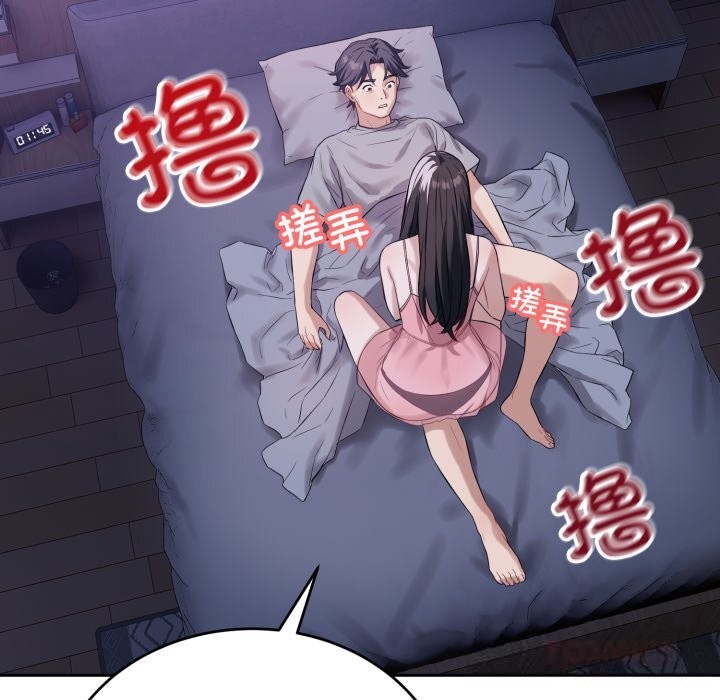 错位的星辰第6話