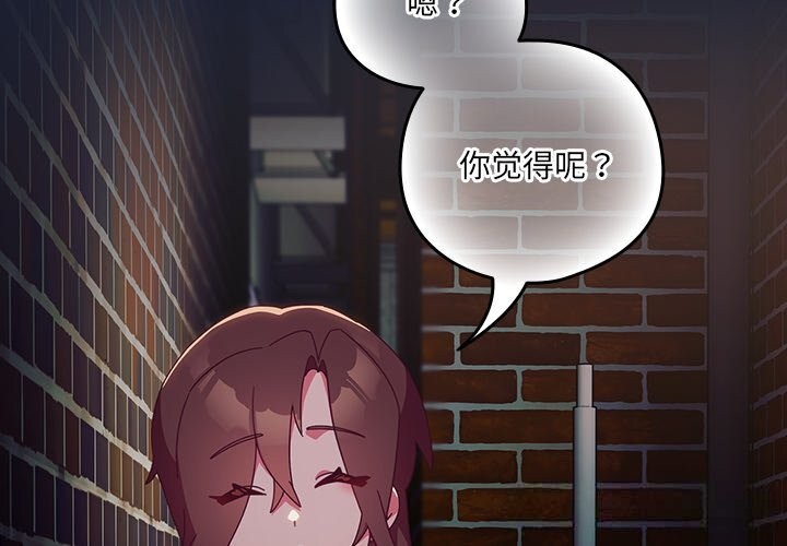 与众不同的兄妹第7話