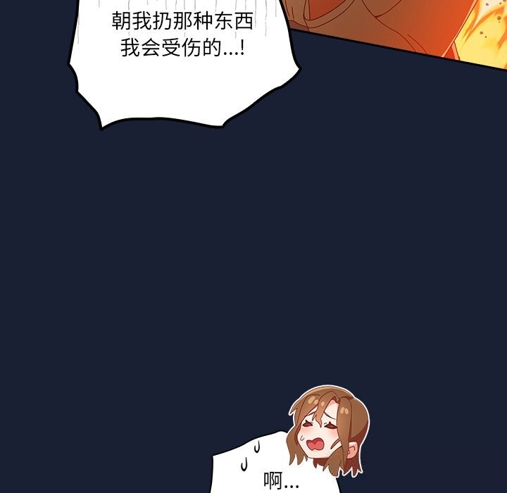 与众不同的兄妹第7話