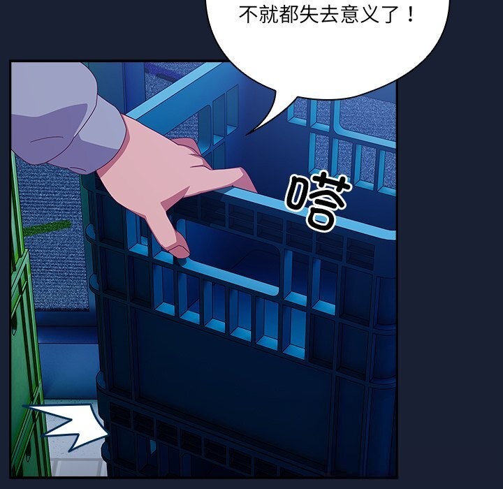 与众不同的兄妹第7話