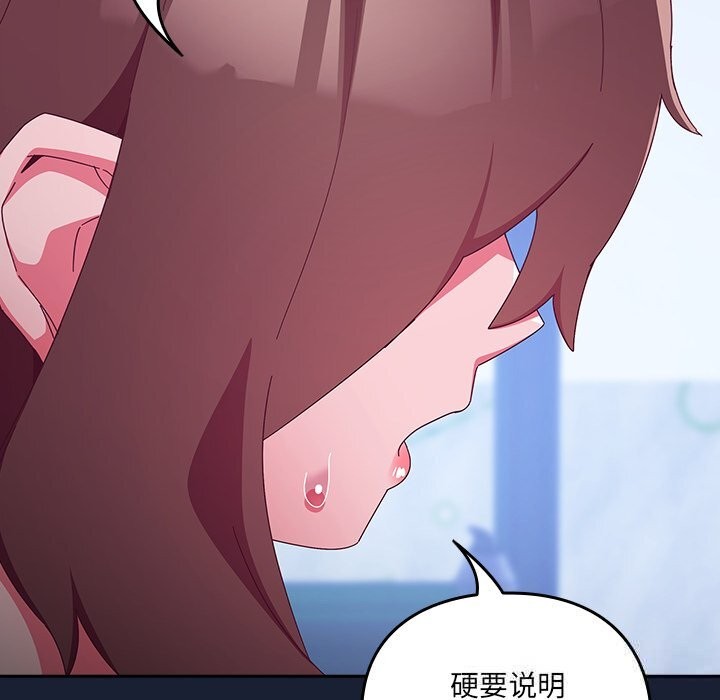 与众不同的兄妹第7話